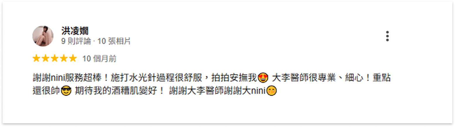 台中醫美推薦,台中醫美,台中減重,台中減重診所推薦,台中醫美診所推薦,台中醫美診所-李子美學診所