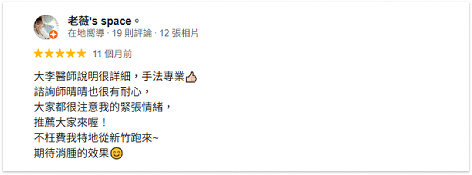 台中醫美推薦,台中醫美,台中減重,台中減重診所推薦,台中醫美診所推薦,台中醫美診所-李子美學診所